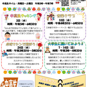 thumbnail of 令和8年度　6月おたより（中高生用）表