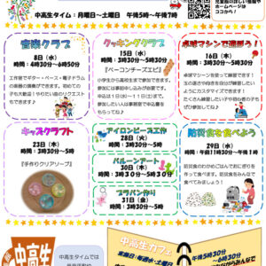thumbnail of 令和8年度　7月おたより（中高生用）表