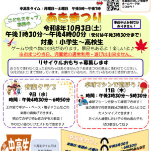 thumbnail of 令和8年度　9月おたより（中高生用）表