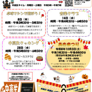 thumbnail of 令和8年度　10月おたより（中高生用）表